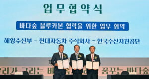 Hyundai Motor protegerá los ecosistemas de carbono azul en asociación con entidades gubernamentales coreanas