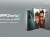 Para los papás que capturan los mejores momentos, la serie OPPO Reno11