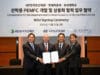 Hyundai Motor Company se une a HD KSOE y PNU para desarrollar un sistema marítimo de pilas de combustible